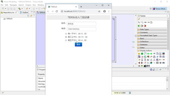 無代碼軟件開發(fā)報名系統(tǒng)的信息提交模塊設計與集成